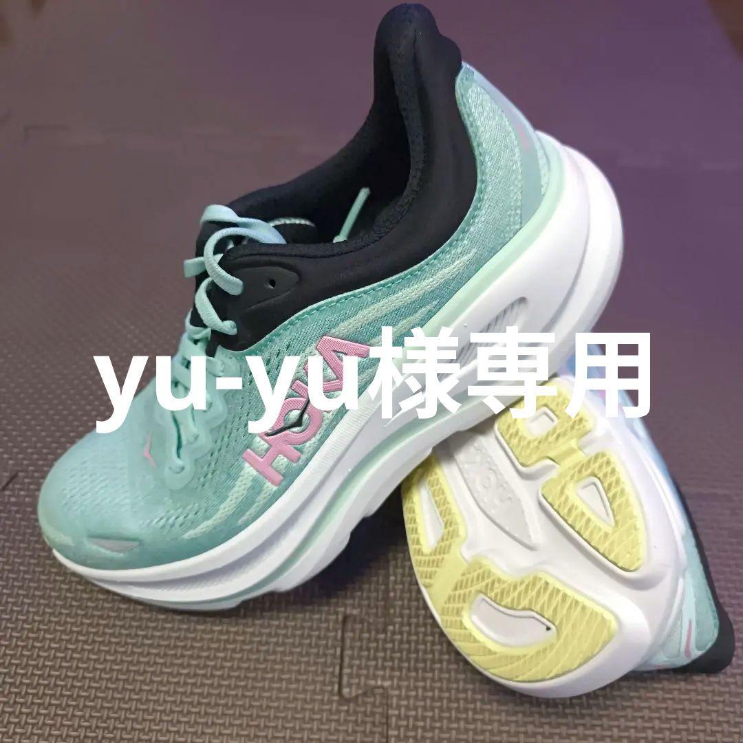 HOKA BONDI 9 24cm ミントグリーン 厚底 美品
