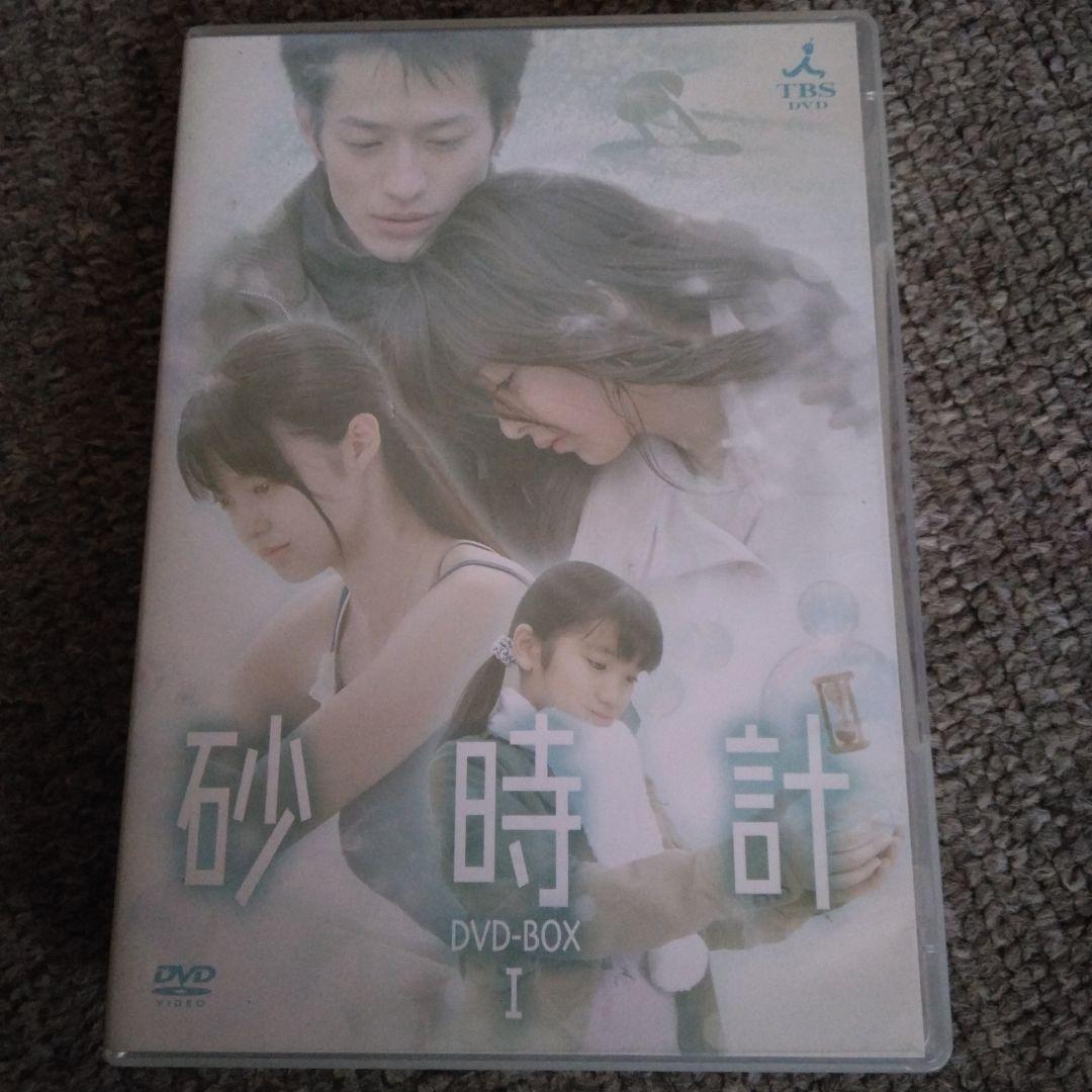 砂時計 BOXⅠ〈6枚組〉