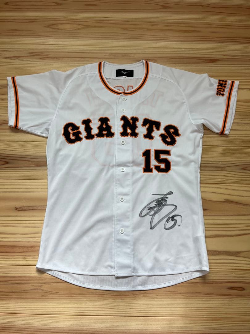 ジャイアンツ大勢選手直筆サイン入ミズノ製ユニフォーム★巨人侍ジャパン