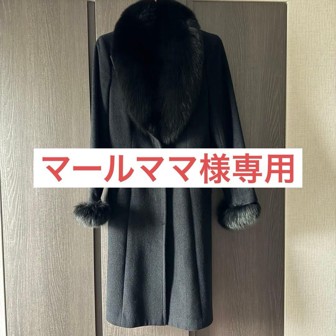 MATERIA マテリア　ファー付ロングコート ブラック　美品　クリーニング済