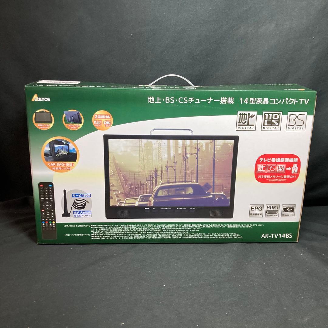 【新品未使用】14型液晶コンパクトTV 地上 チューナー搭載 AK-TV14BS