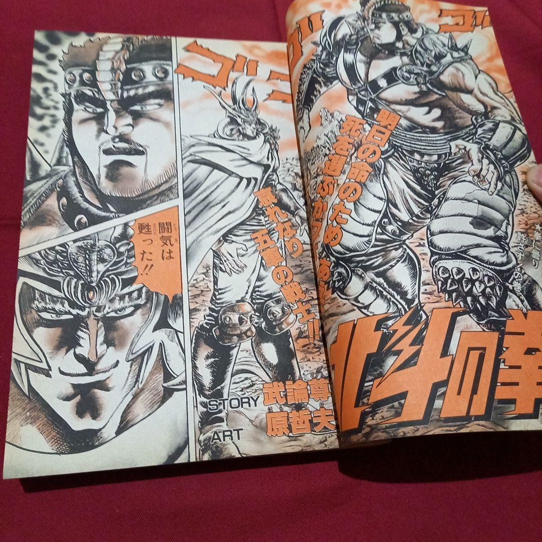 【当時物美品】週刊 少年 ジャンプ 1986年18号 漫画 アニメ