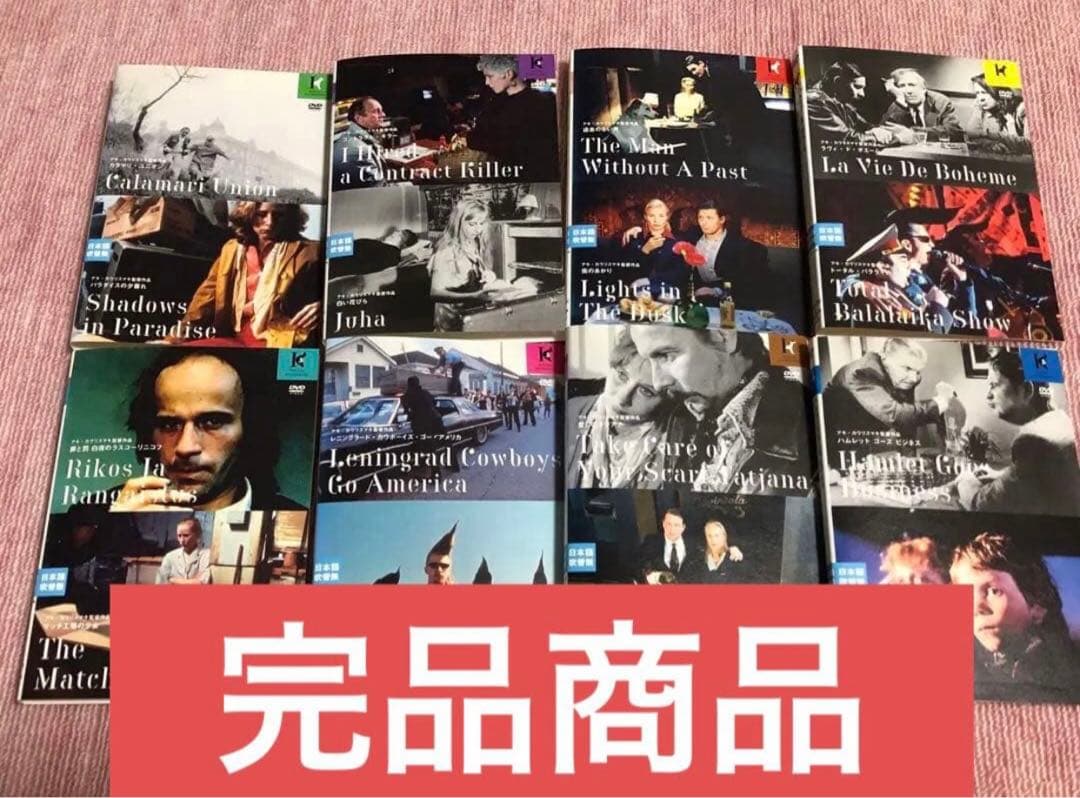 アキ・カウリスマキ　全8巻　《レンタル落ちDVD・廃盤》