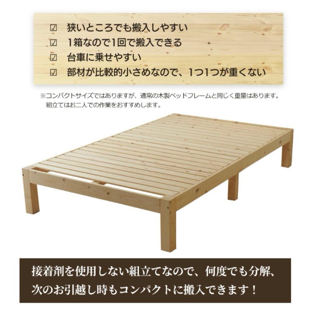 新品未使用品　真骨頂　 木製ベッドフレーム　シングルベッド100％天然素材