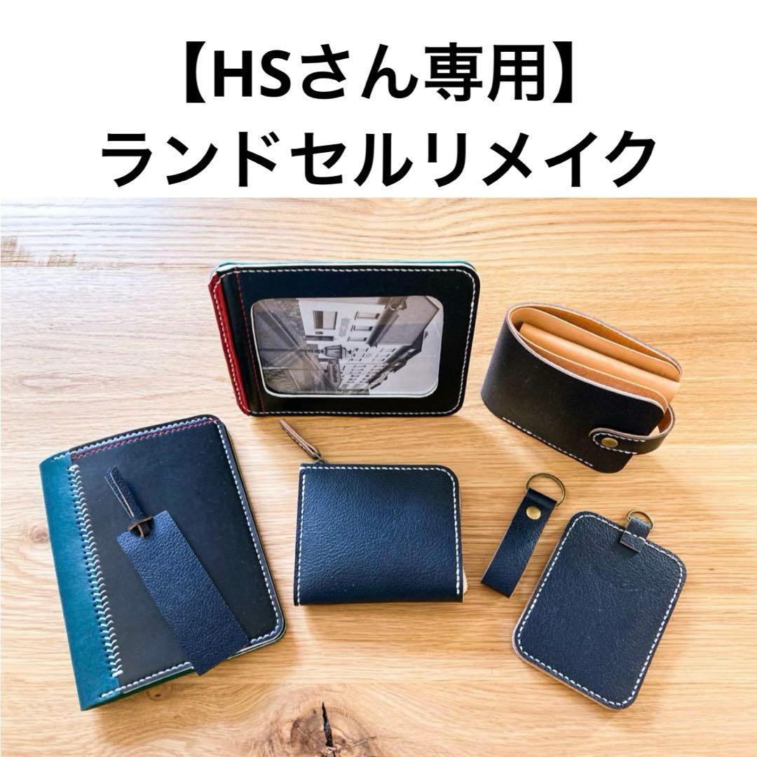 ランドセルリメイク　【HSさん専用】 写真立て