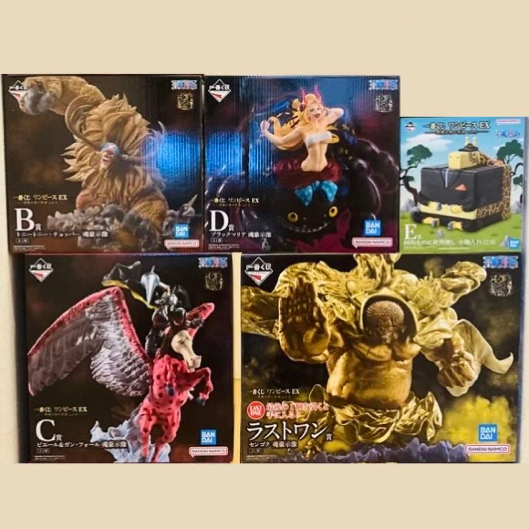 一番くじ ワンピース 悪魔を宿す者達 上位賞まとめ売り