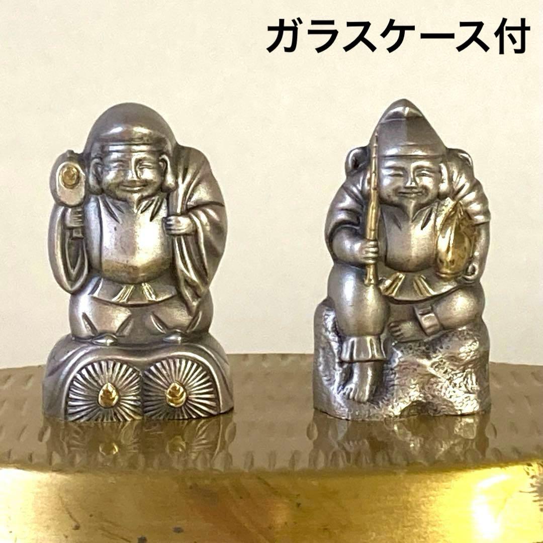 大黒天様 恵比寿様 純銀製 置物 縁起物 ケース付
