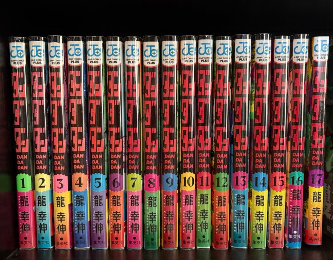 ダンダダン　1〜17巻セット　全巻初版　特典　まとめ売り