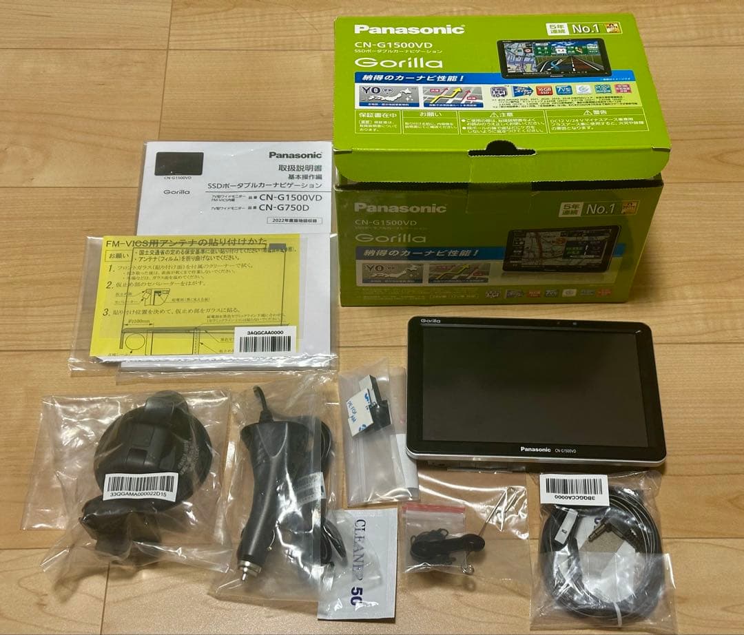 ポータブルカーナビゲーションPanasonic CN-G1500VD 2023年