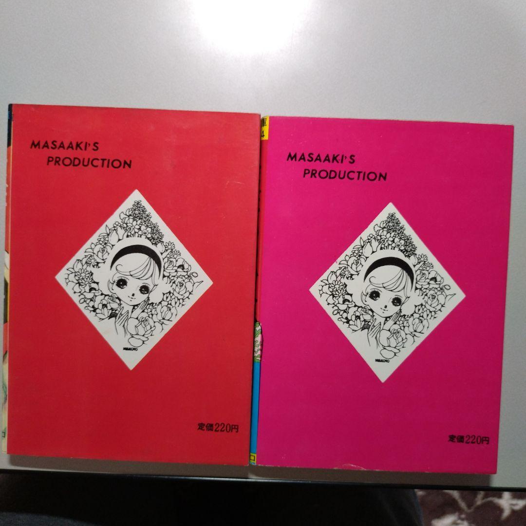 楳図かずお まだらの少女(正・続 2冊)