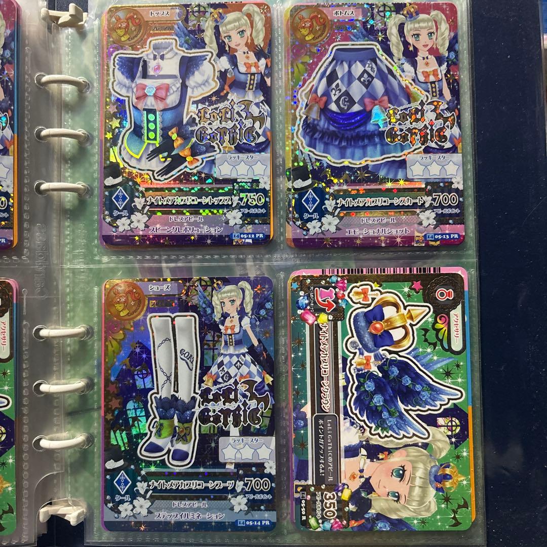 データカードダス アイカツ ナイトメアカプリコーンコーデ 藤堂ユリカ4枚セット