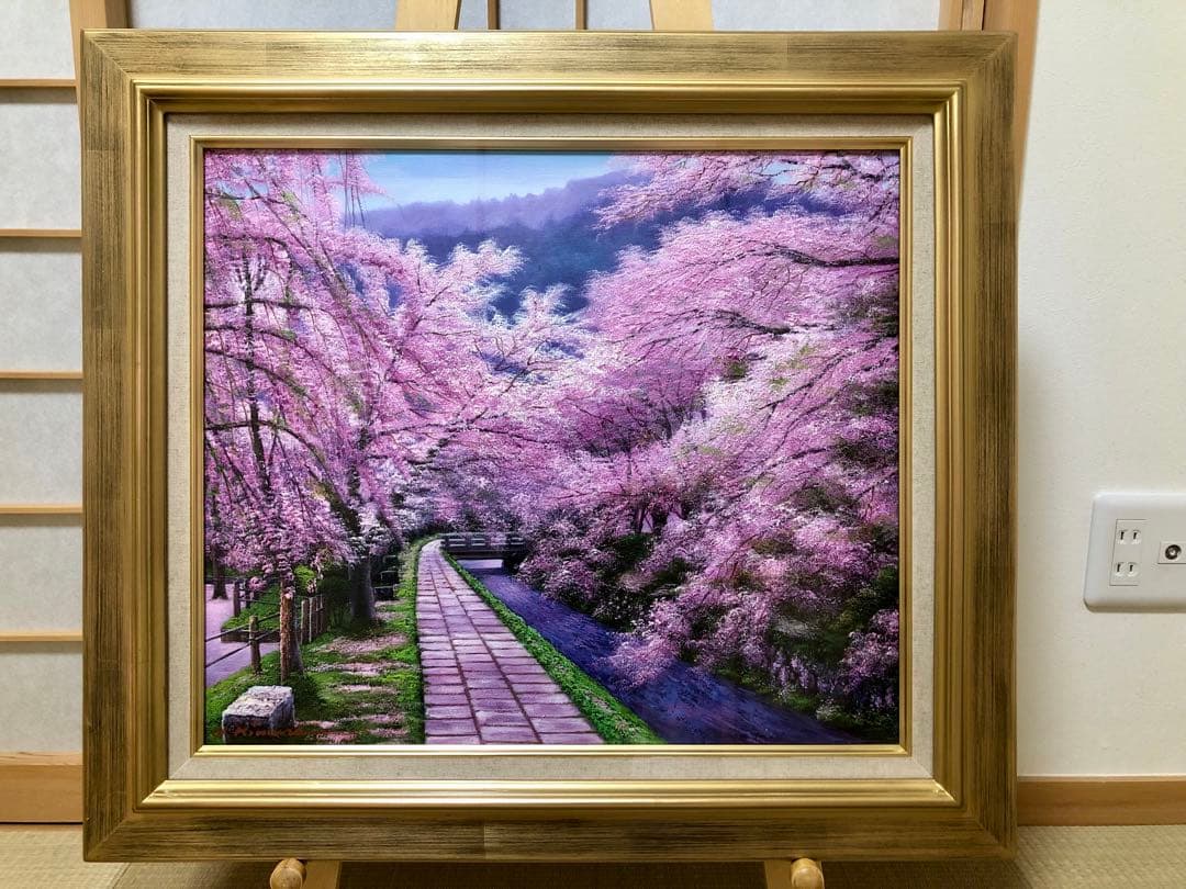 木村由記夫 哲学の道 油絵 絵画 風景画 花 桜