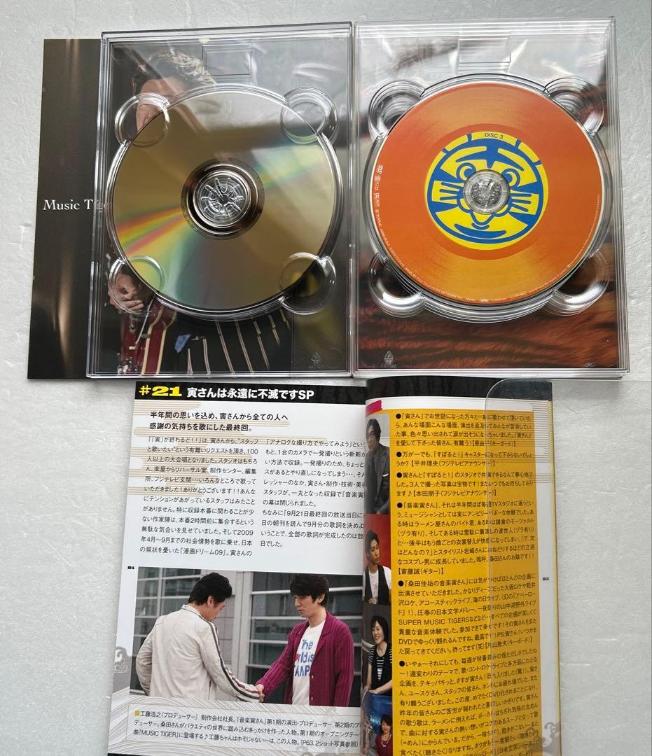 桑田佳祐の音楽寅さん～MUSIC TIGER～ BOX　Tシャツ付き初回限定盤