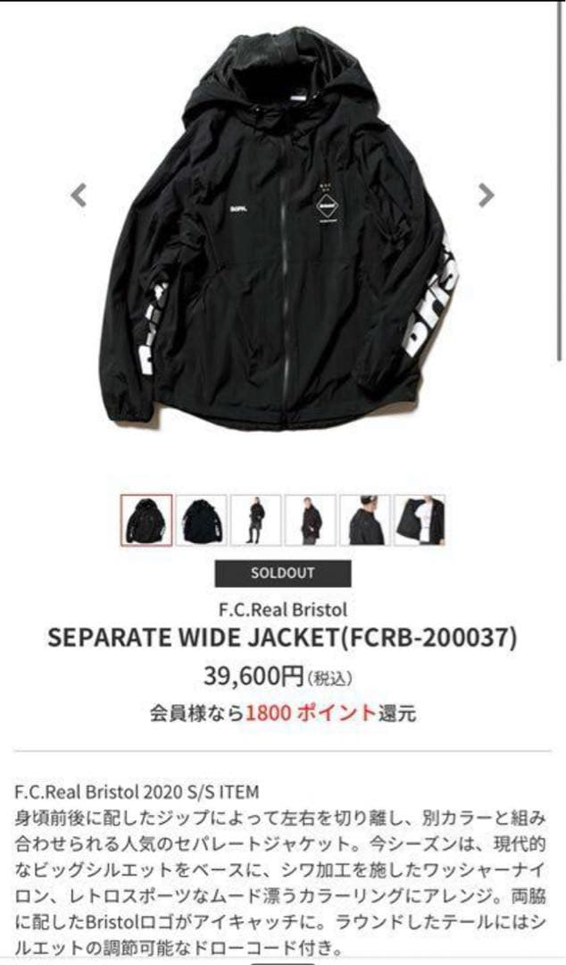 S！FCRB ビッグロゴ　ソフ　ブリストル　セパレート　ナイキ　シュプ好き