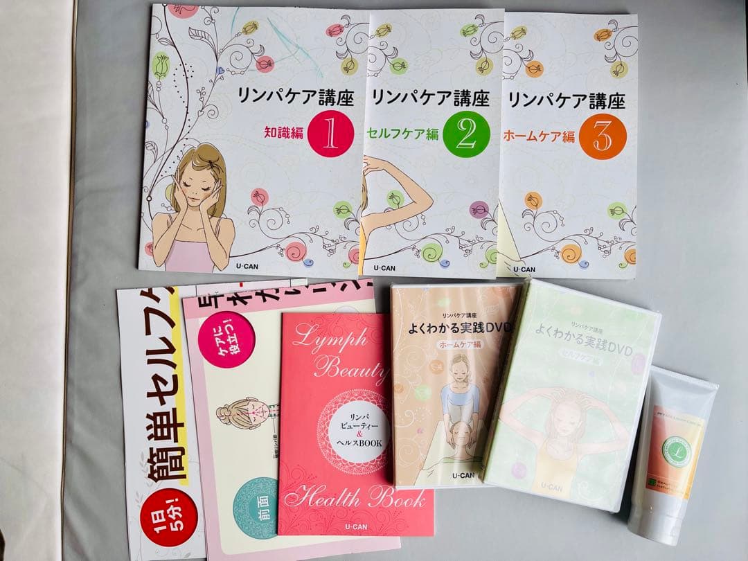 《送料無料》ユーキャン リンパケア講座