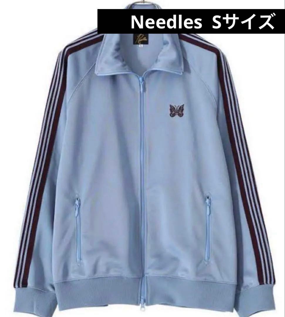 Needles トラックジャケット S サイズ サックスブルー