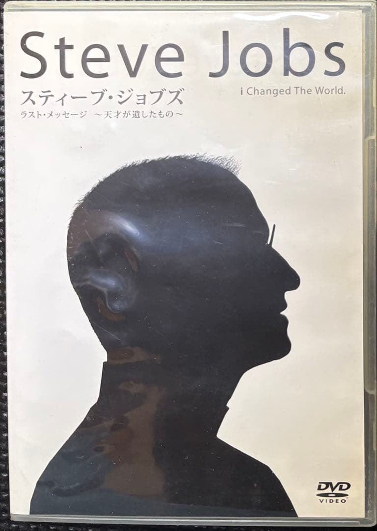 Steve Jobs スティーブ・ジョブズ DVD