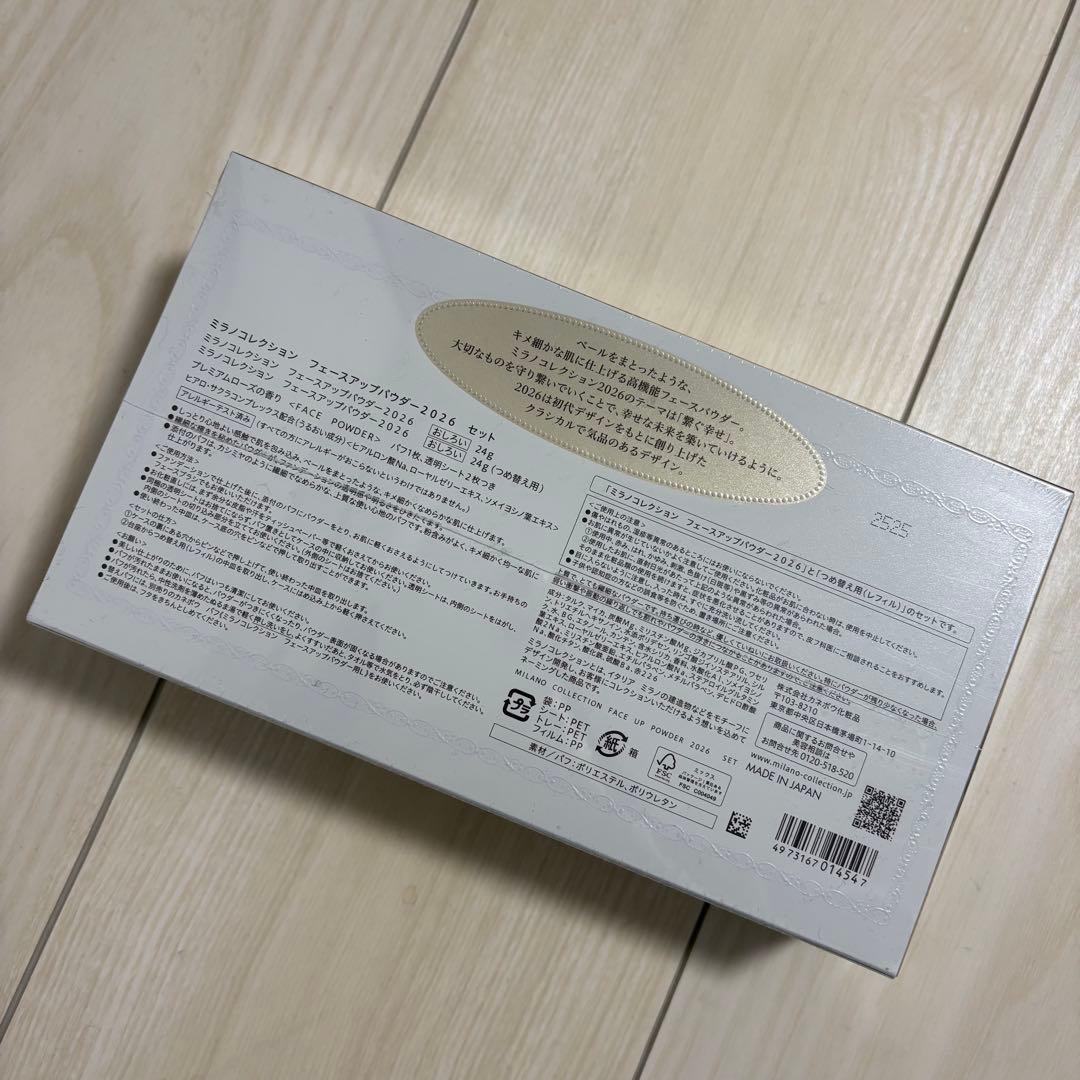 ミラノコレクション　フェースアップパウダー2026 リフィル付き