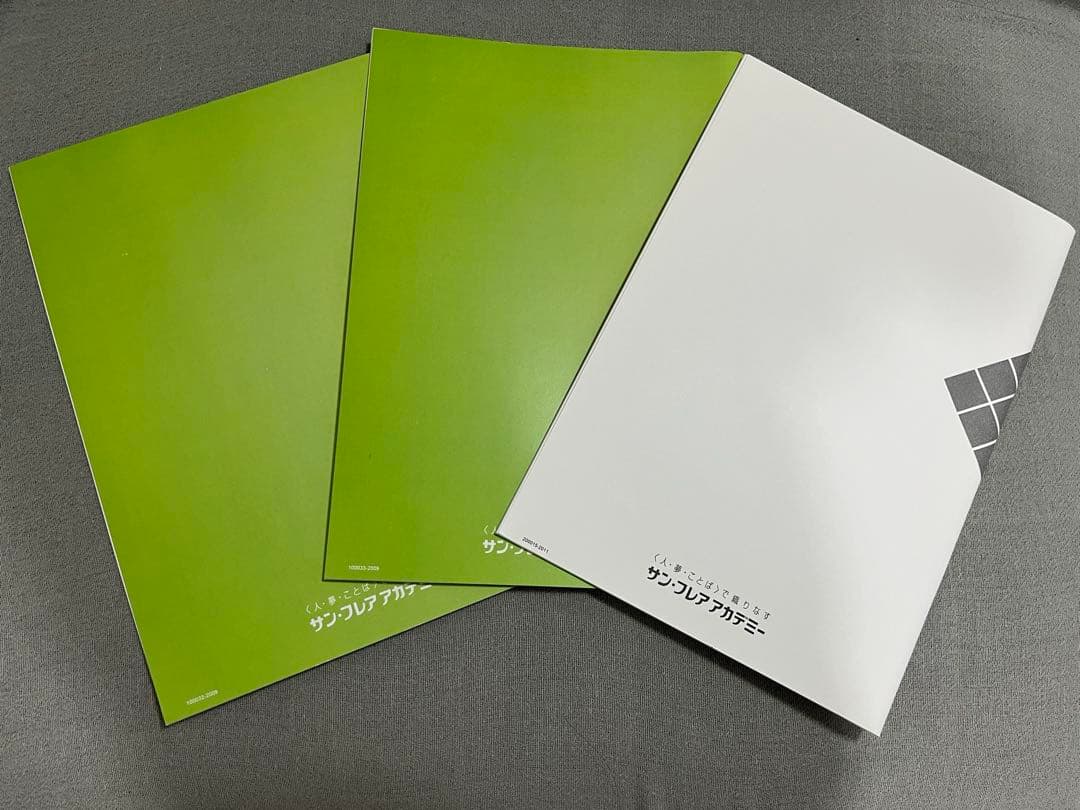 サンフレアアカデミー産業翻訳（電気・中級講座）テキスト＆解答例