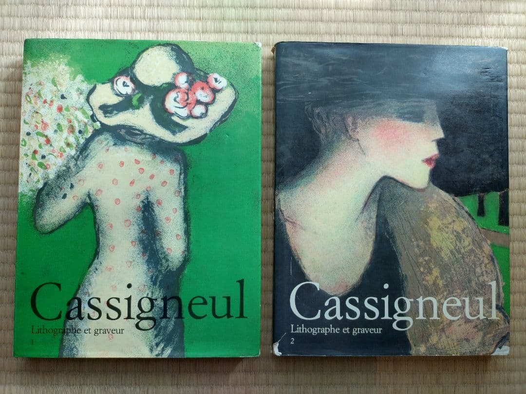 【値下げ】カシニョール 大判画集1・2セット