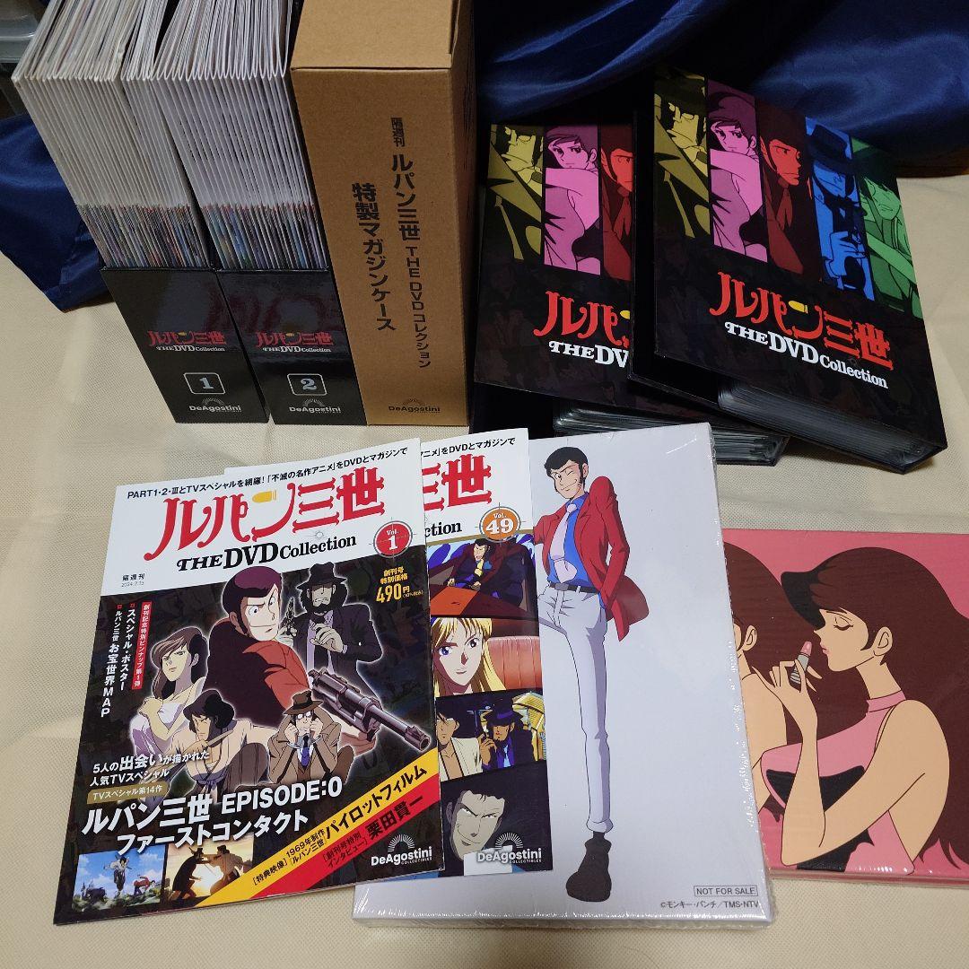 ディアゴスティーニ　ルパン三世　DVDコレクションvol.1〜49
