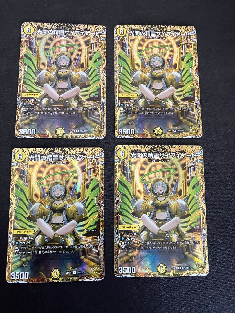 光開の精霊サイフォゲート　金トレジャー４枚