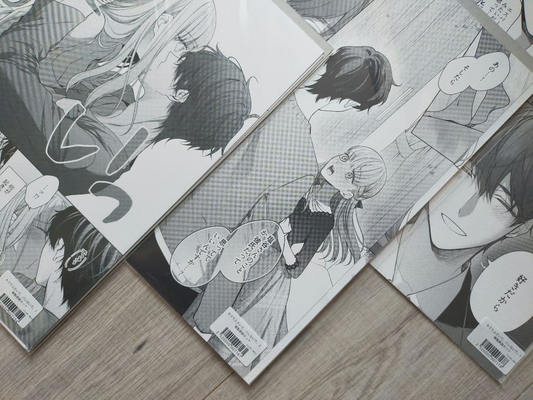 ♡複写原画♡　キスでふさいで、バレないで。①②③