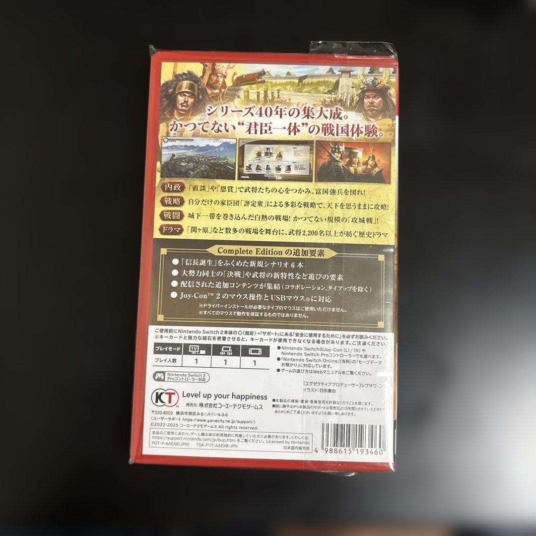 信長の野望 新生 パワーアップキット COMPLETE EDITION