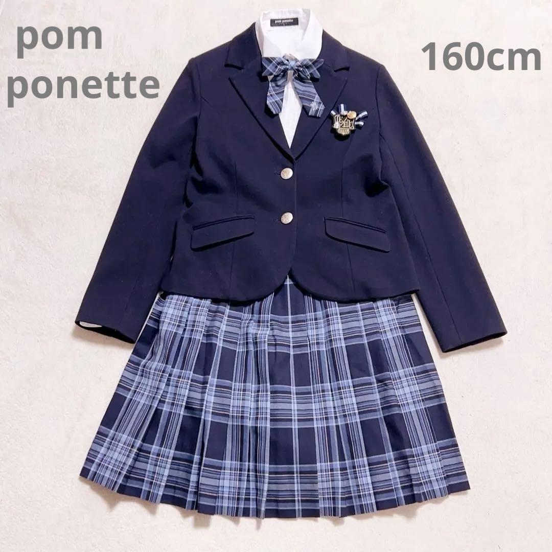 ポンポネットジュニア　卒服　受験　銀ボタン　L 160 pom ponette