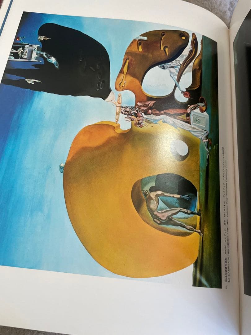 現代世界美術全集　全25巻　ワイド版　定価5200円　総額13万円