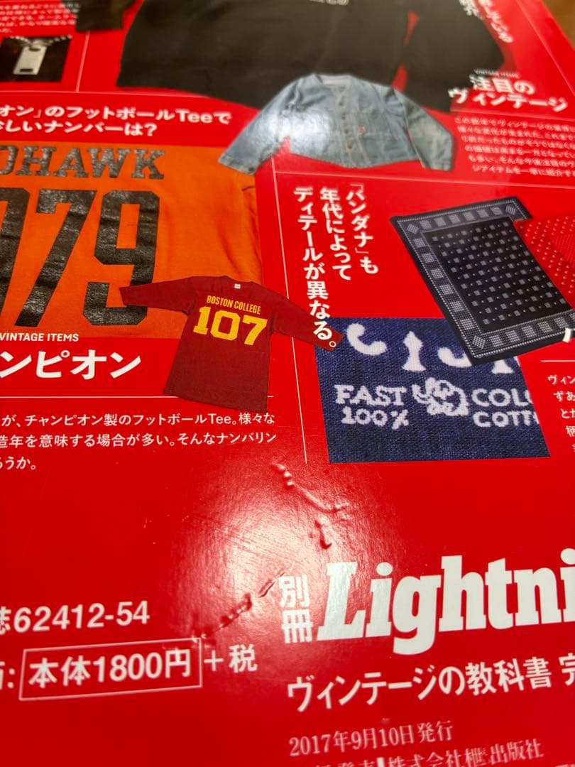 ヴィンテージの教科書 完全版