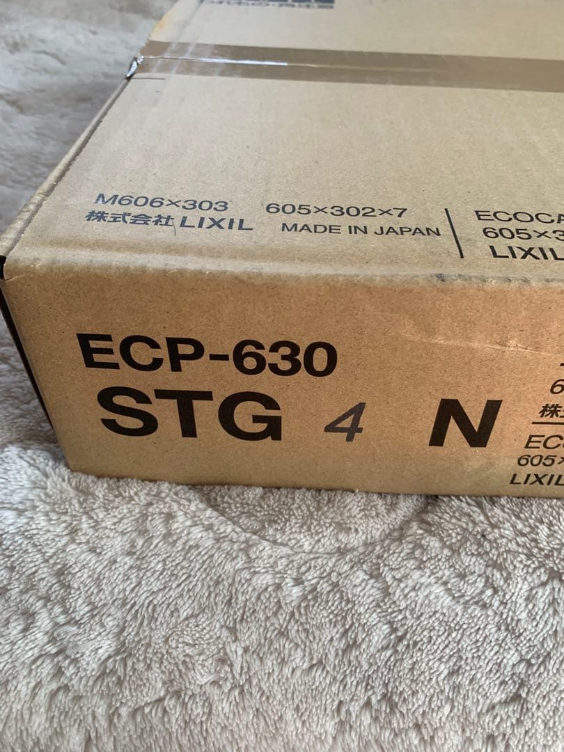 エコカラットプラス　ストーングレース　チャコール