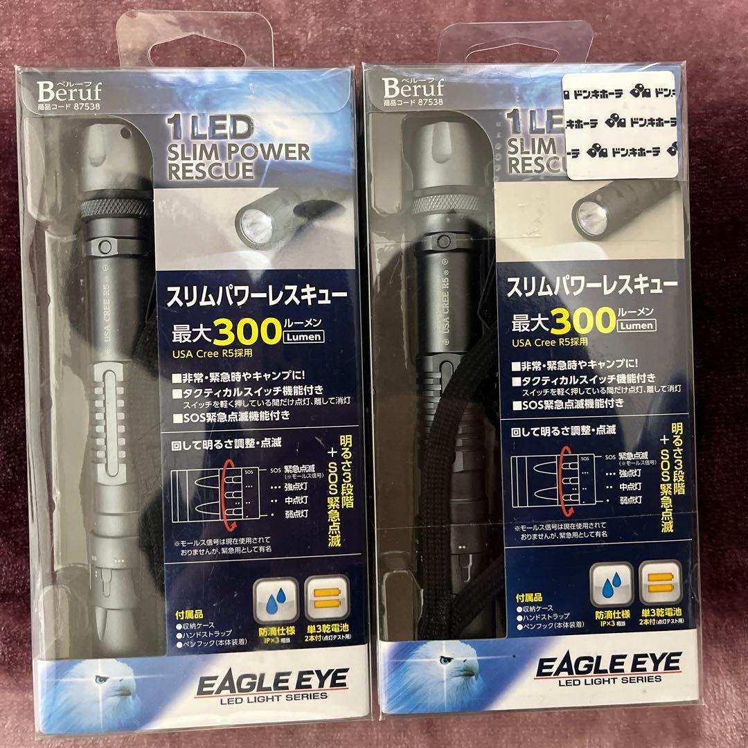 ミツトモ　スリムパワーレスキュー　３００ＬＭ　アルカリ単３乾電池×２本付 x2点