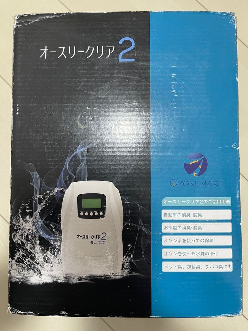 オゾン発生器　オースリークリア2 オゾン生成量300mg/hr