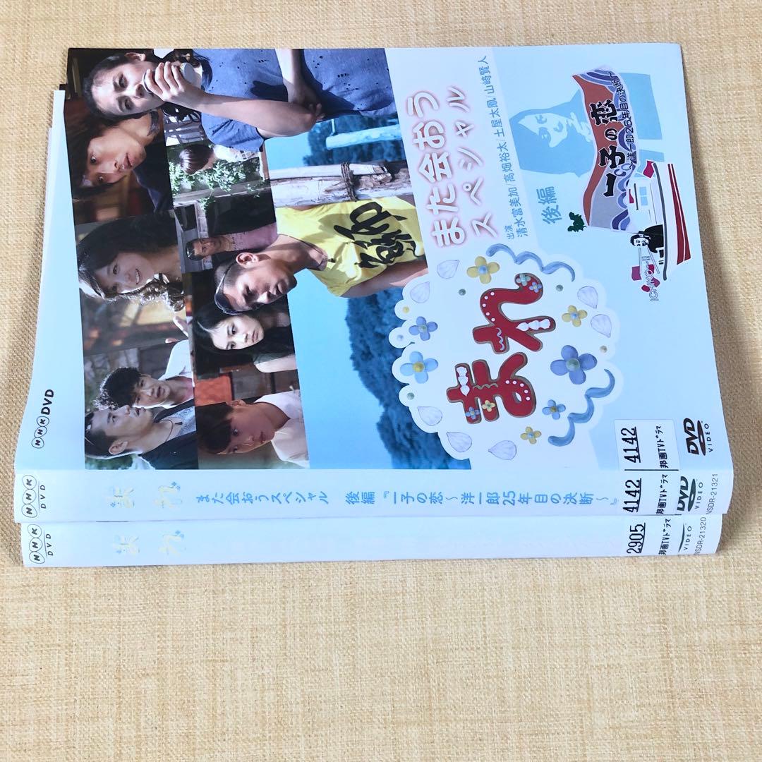 連続テレビ小説 まれ完全版 + また会おうスペシャル 全15巻 DVD