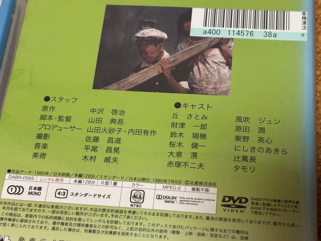 【送料無料】実写版 映画 はだしのゲン DVD 3点セット 原作 中沢啓治