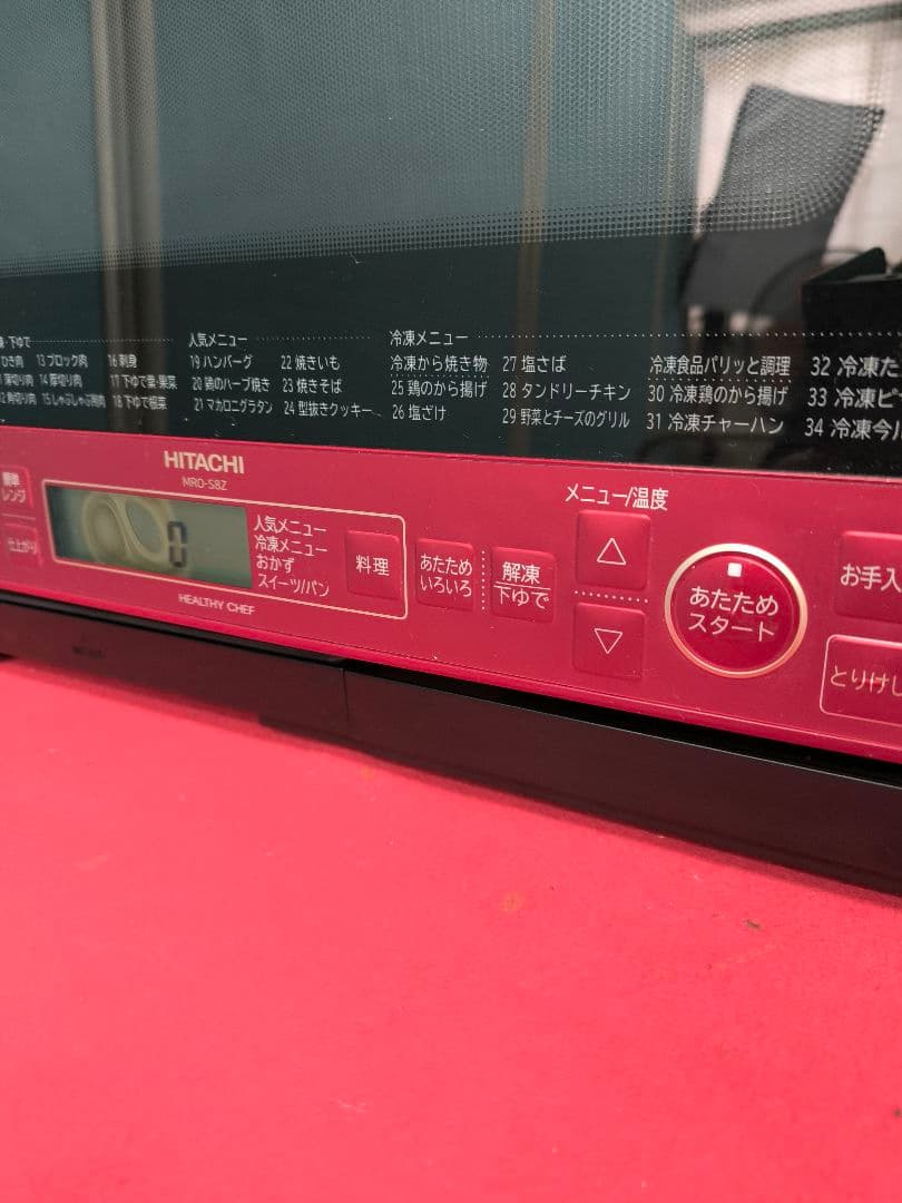 2022年製　日立スチームオーブンレンジ ヘルシーシェフ31L 　MRO-S8Z