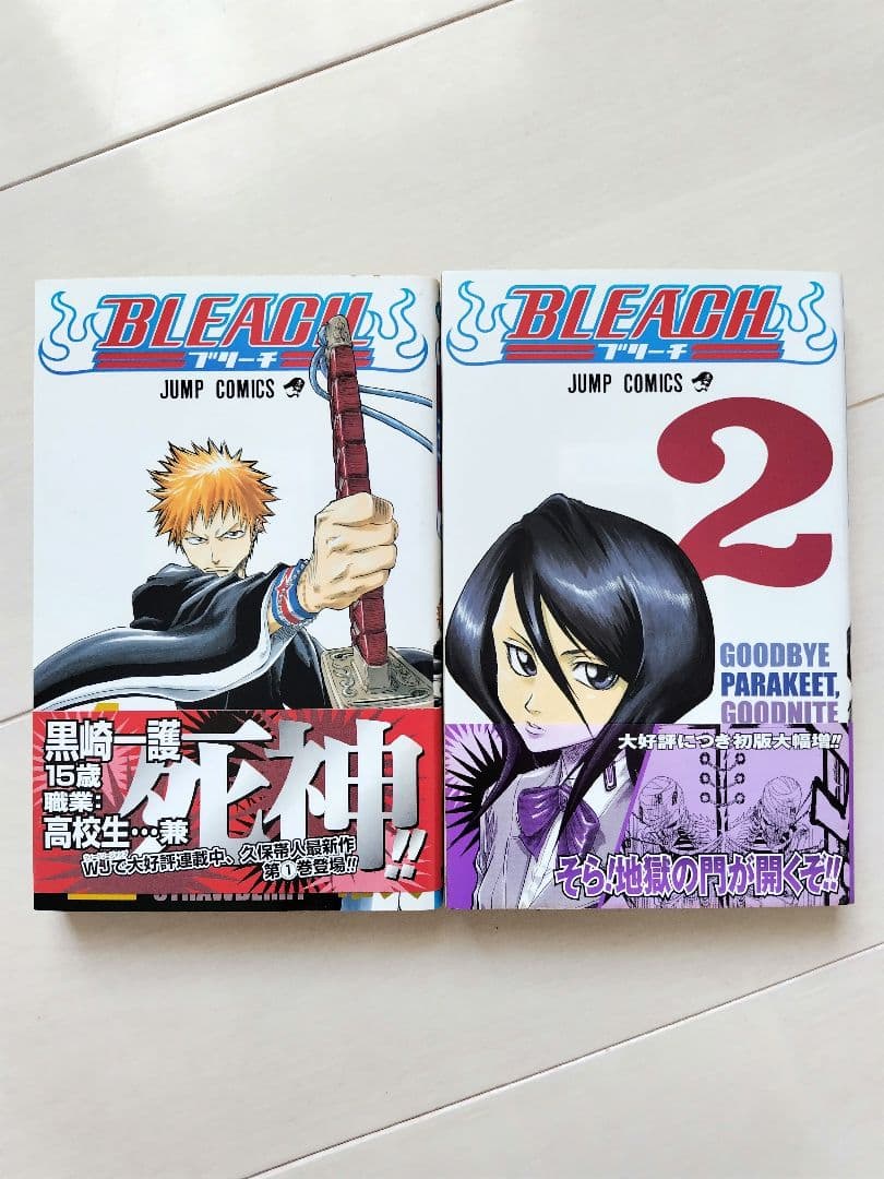お値下げ！【初版・帯つき】BLEACH 1巻 2巻 セット