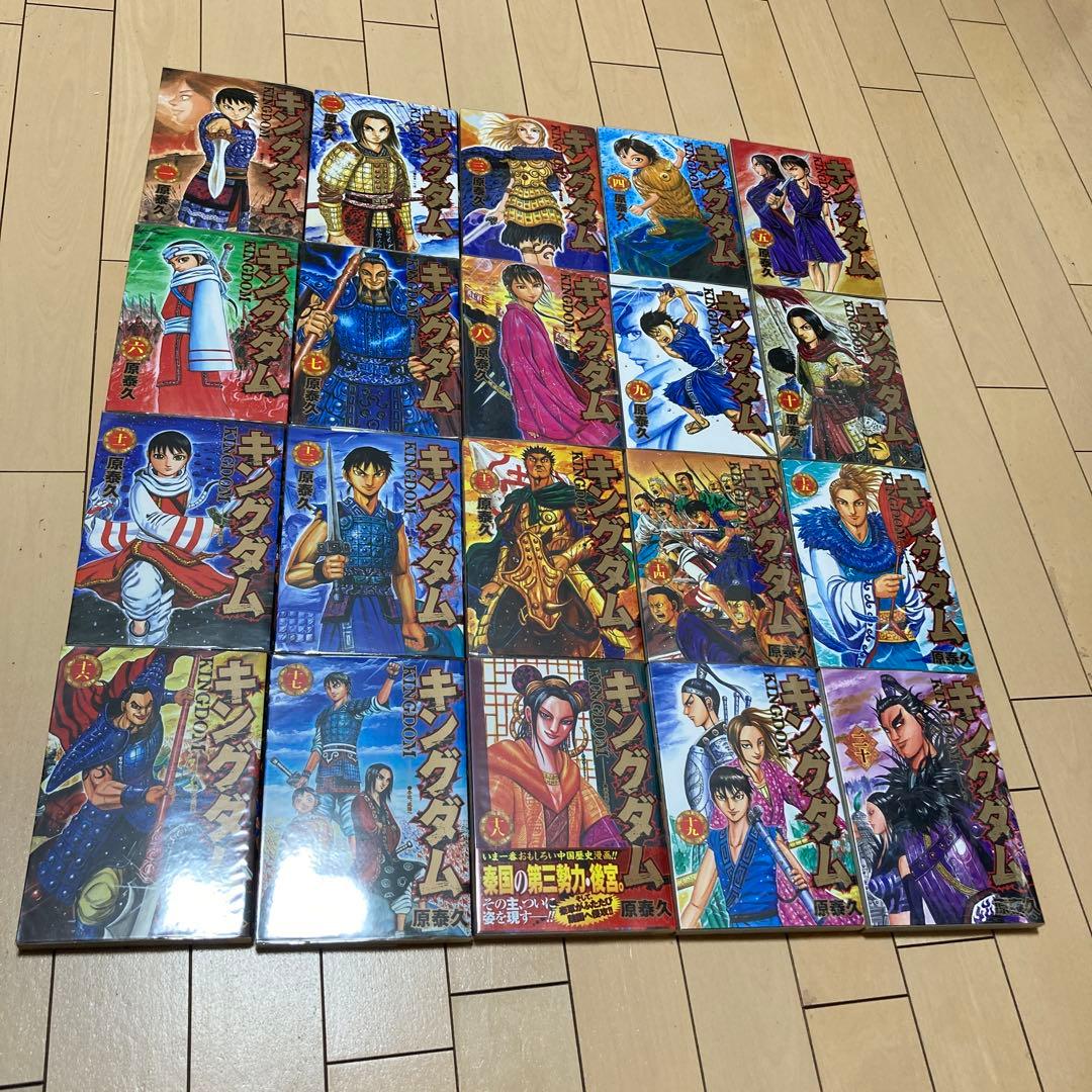 キングダム1から75巻セット