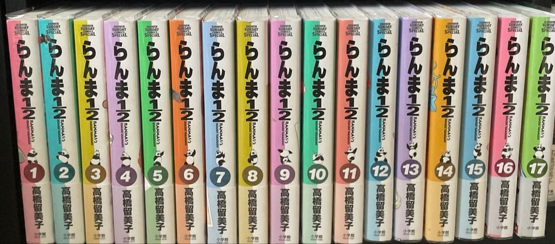 らんま1/2 全20巻セット 高橋留美子　ワイド版　美品