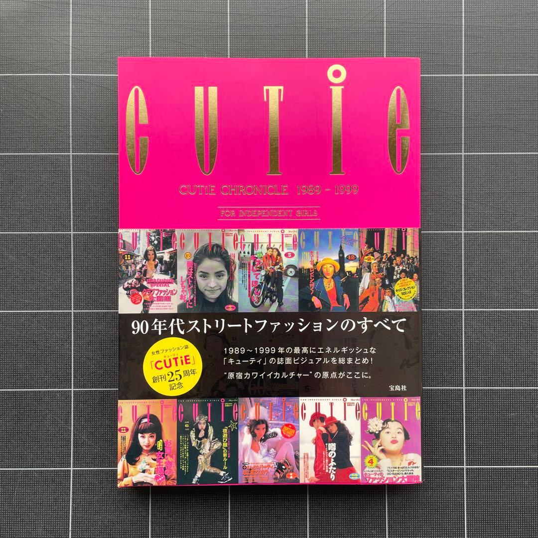 CUTiE CHRONICLE 1989―1999 FOR INDEPENDE…
