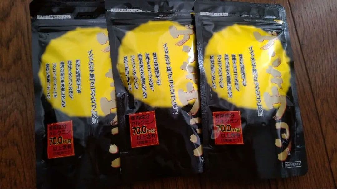 新品未開封　ゲンキウコン　3袋