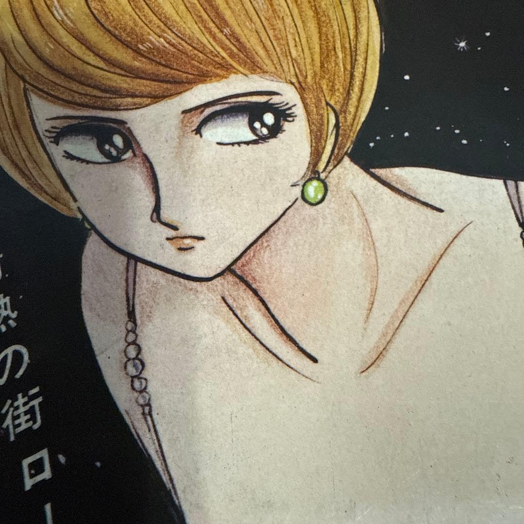 ００９ノ１　全３巻　石森章太郎　初版