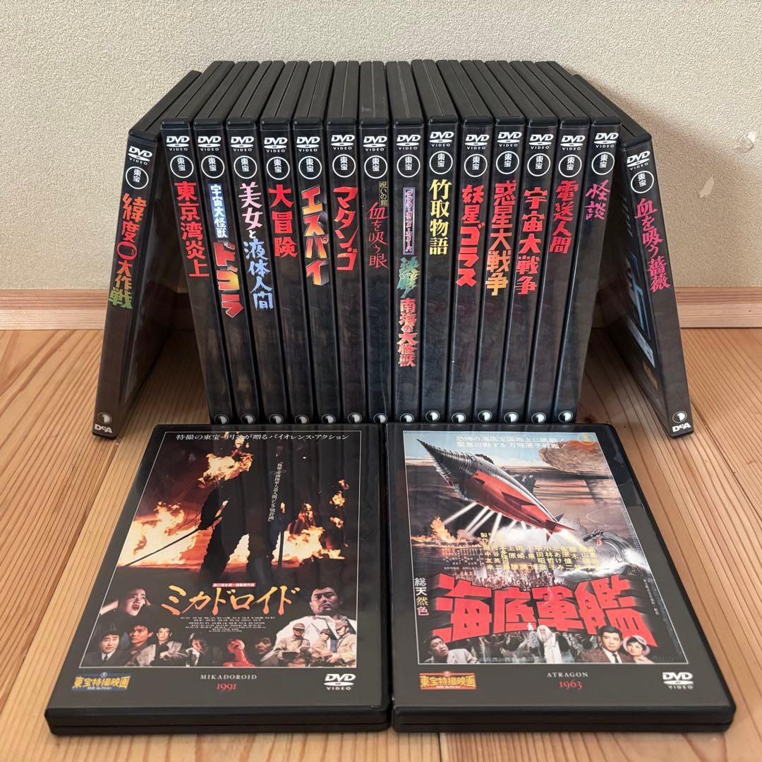 東宝特撮映画 DVD コレクション　18本セット