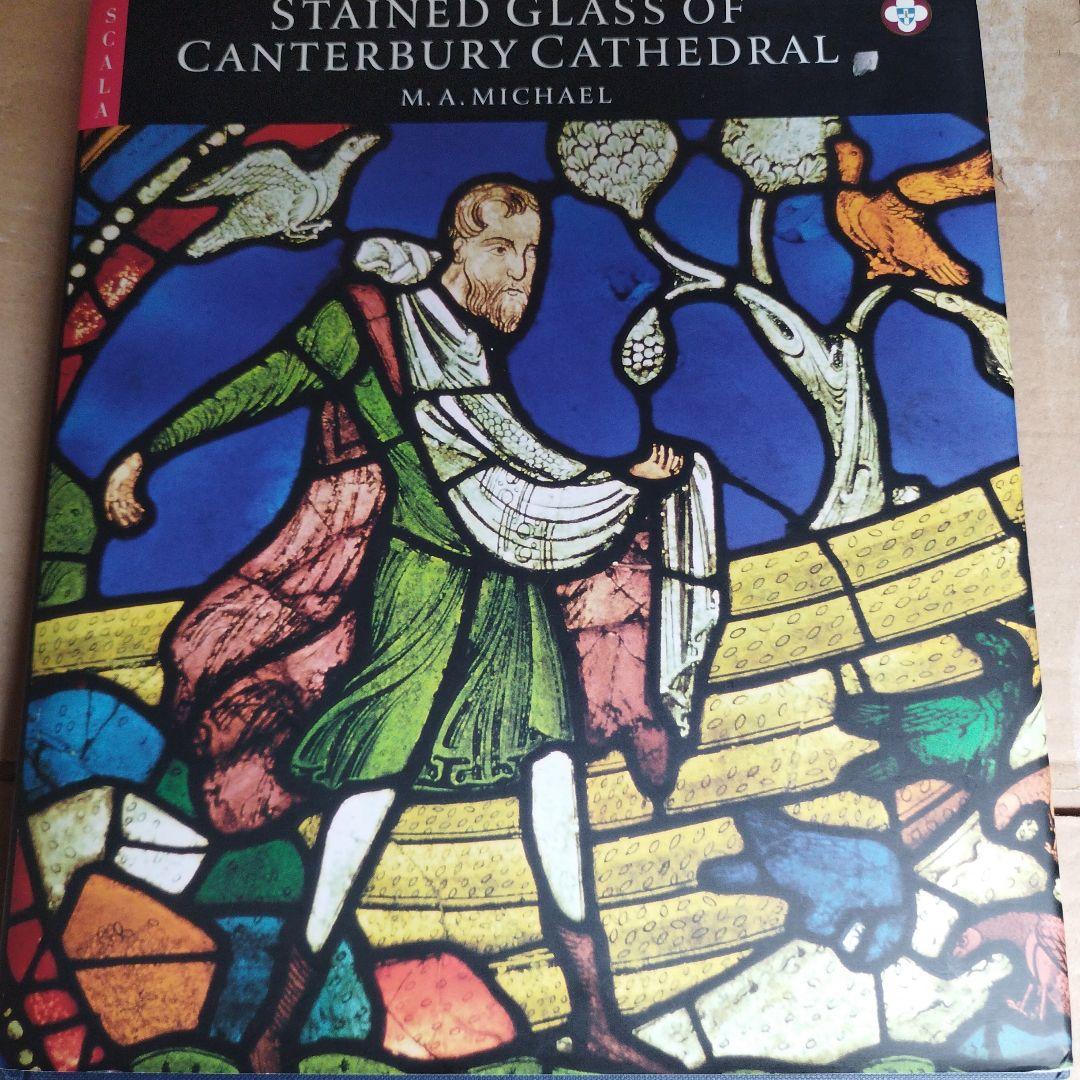カンタベリーカテドラルのステンドグラス　224P HC