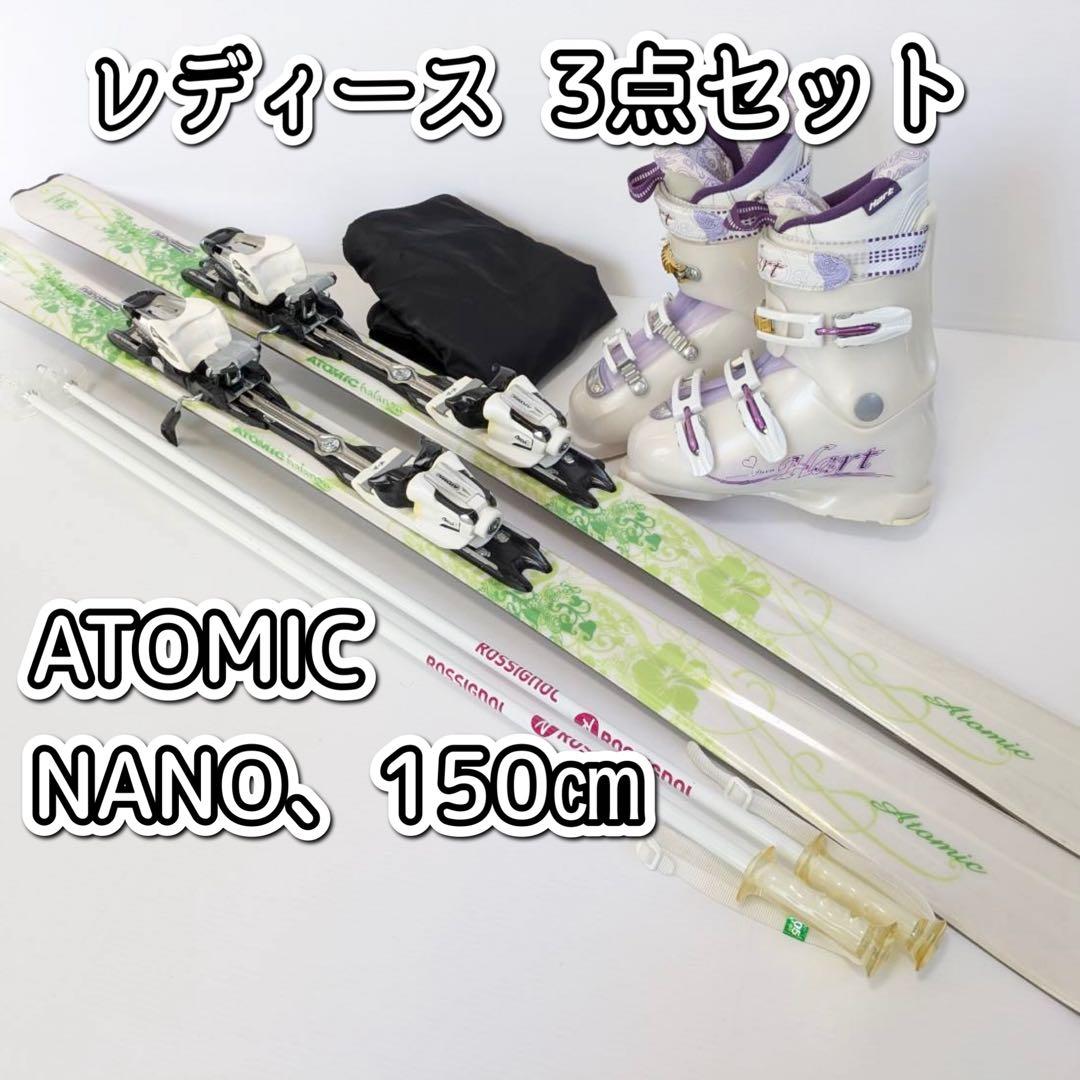 レディーススキー板　ATOMIC NANO 150㎝【ブーツ、ストック付】