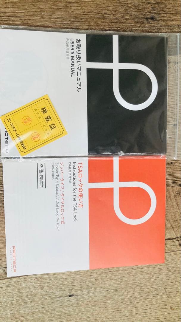 お*で様 【期間限定お値下】機内持ち込みスーツケース(プロテカ)