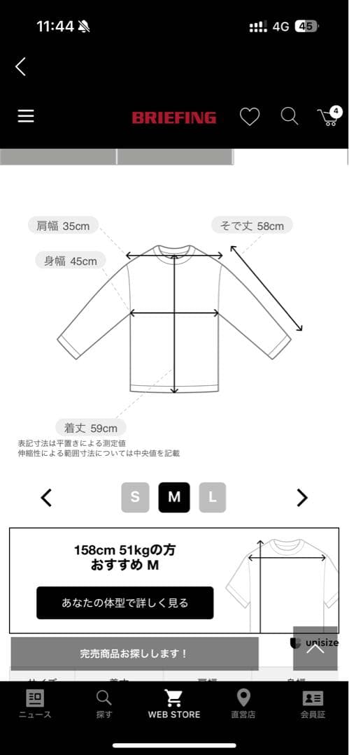 今季BRIEFING レディースCREWNECK KNIT Mサイズ