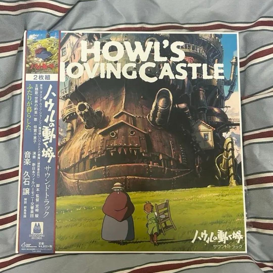 ハウルの動く城　サントラ　lp 久石譲　レコード