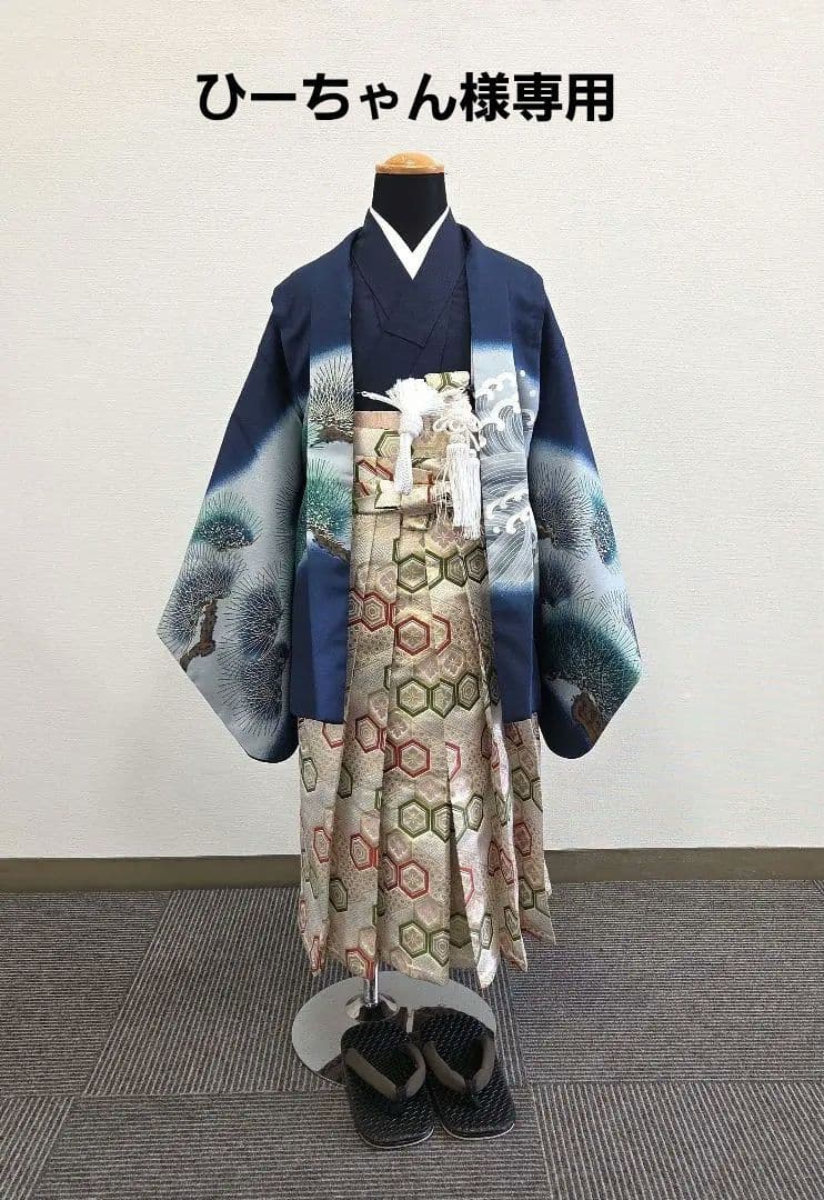 七五三 5歳 男児 110cm 着物 羽織 袴 セット 紺 兜